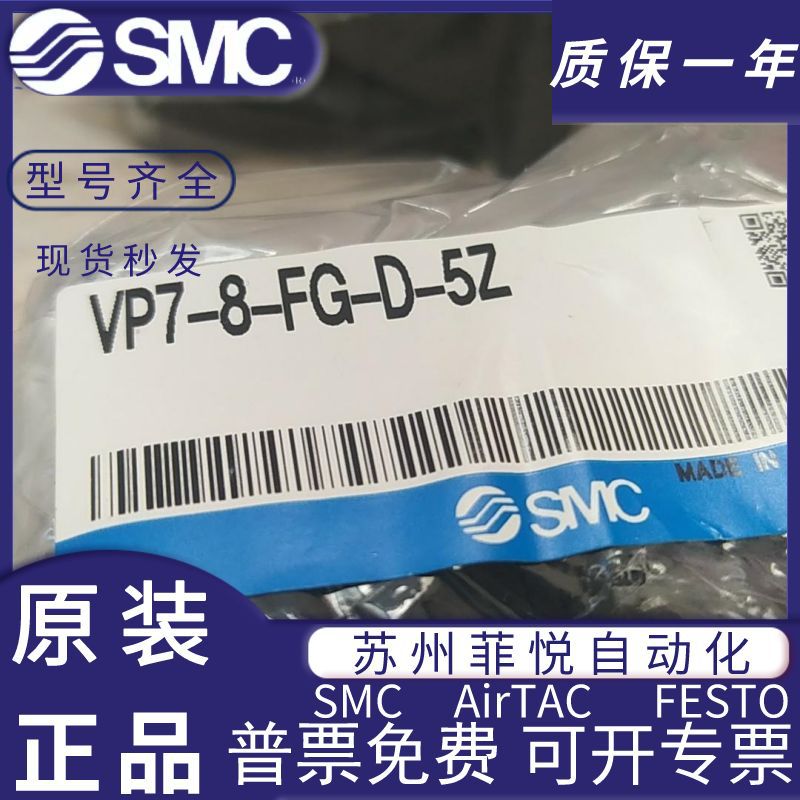 VP7-6-FG-D VP7-8-FG-S SMC Válv - Woodworking News reseña y precio